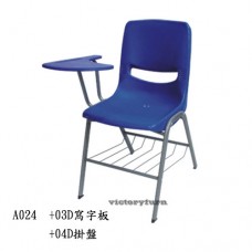 A-D004+04D+03D 彩色膠椅連寫字板  